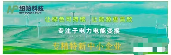 喜訊|紐帕科技獲評(píng)湖南省專精特新中小企業(yè)！
