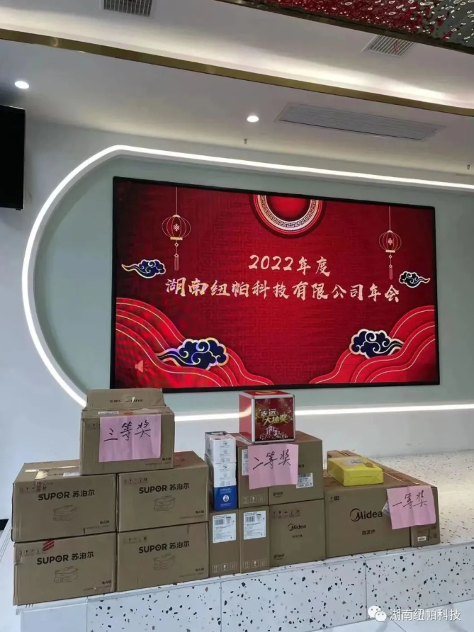 風(fēng)雨同舟 繼往開(kāi)來(lái)|湖南紐帕2022年度工作總結(jié)大會(huì)圓滿結(jié)束